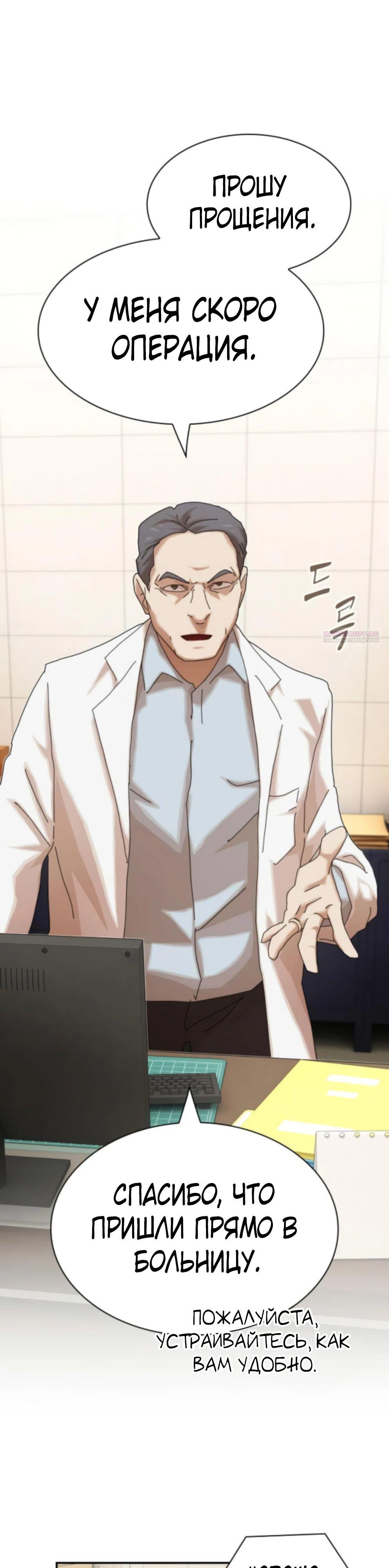 Манга Гений, читающий мир - Глава 37 Страница 46