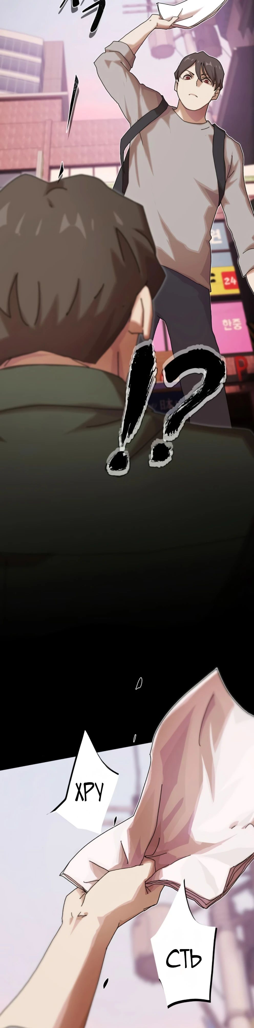 Манга Гений, читающий мир - Глава 37 Страница 4