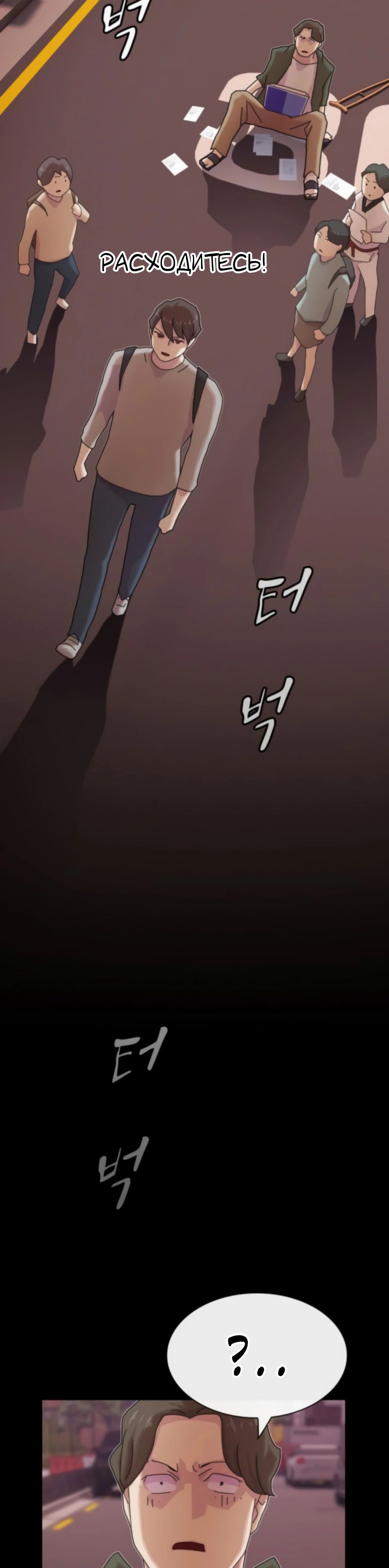 Манга Гений, читающий мир - Глава 37 Страница 32