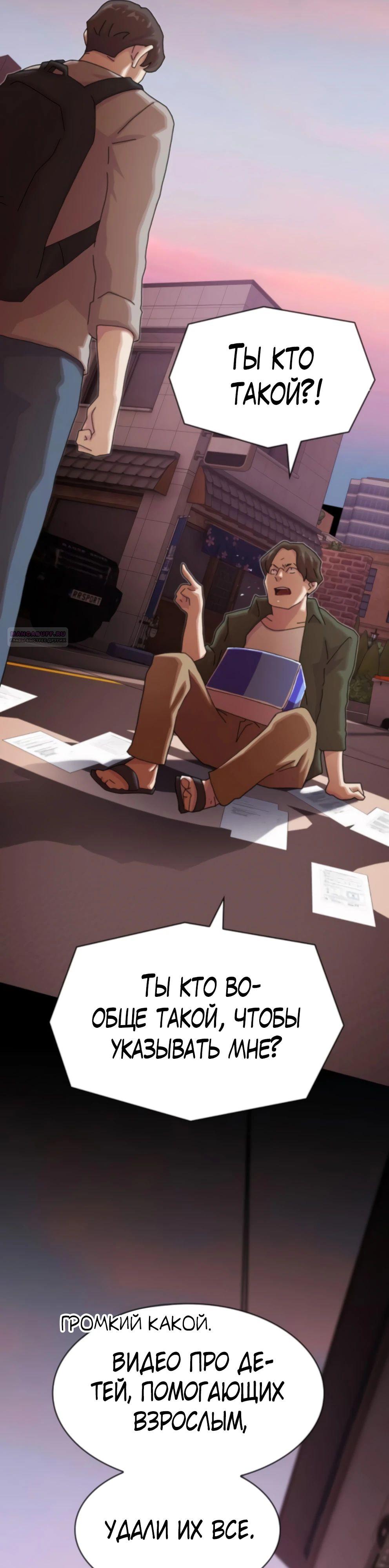 Манга Гений, читающий мир - Глава 37 Страница 30