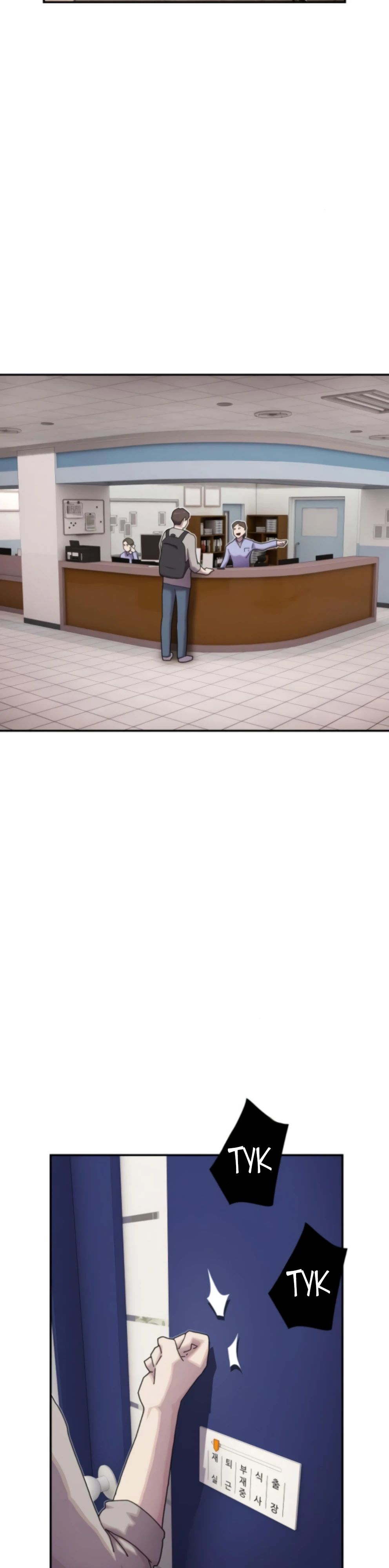 Манга Гений, читающий мир - Глава 37 Страница 37