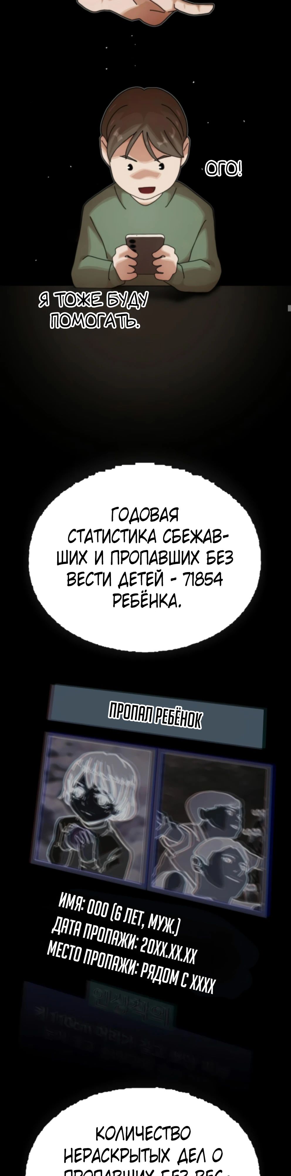 Манга Гений, читающий мир - Глава 37 Страница 28