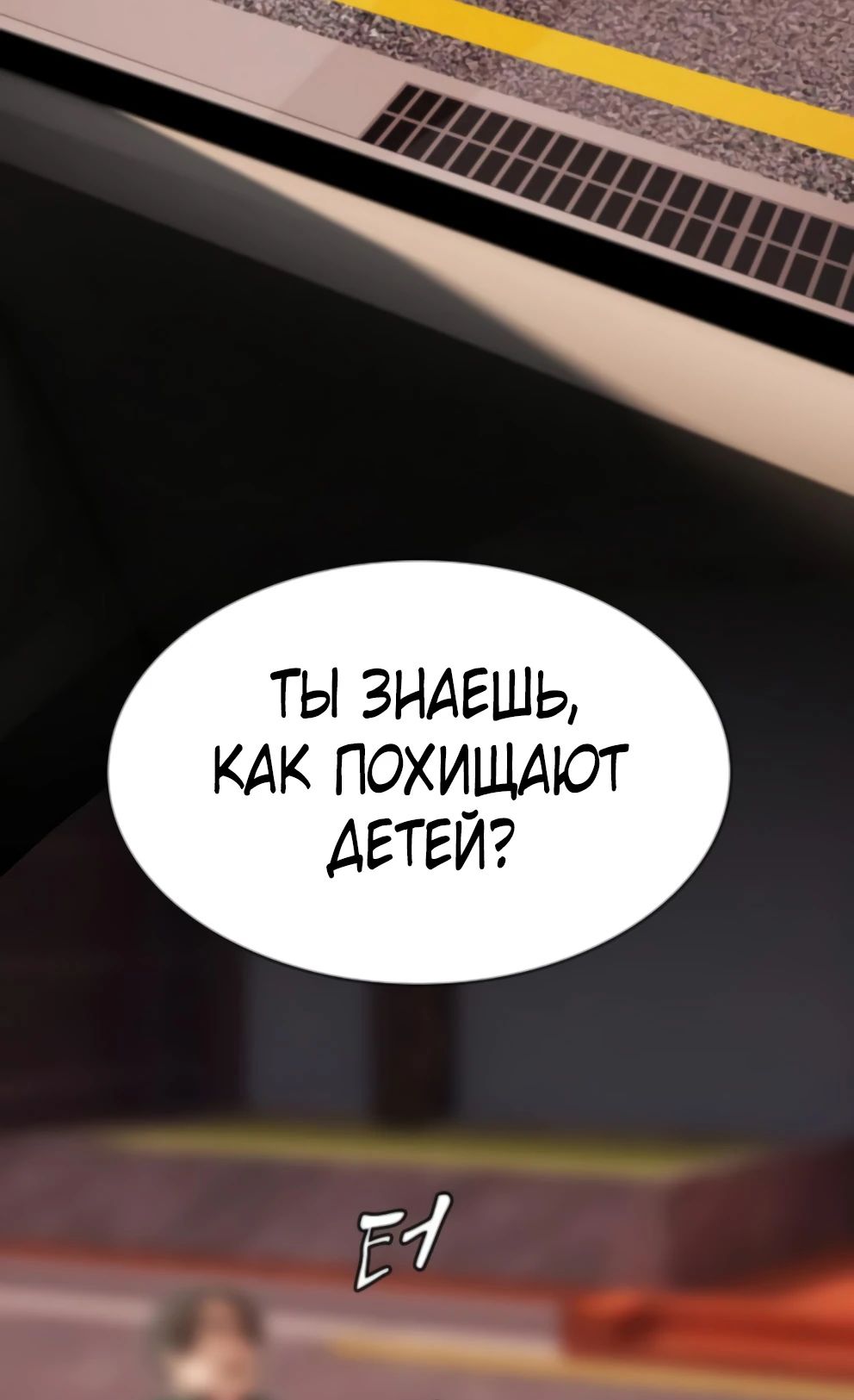 Манга Гений, читающий мир - Глава 37 Страница 11