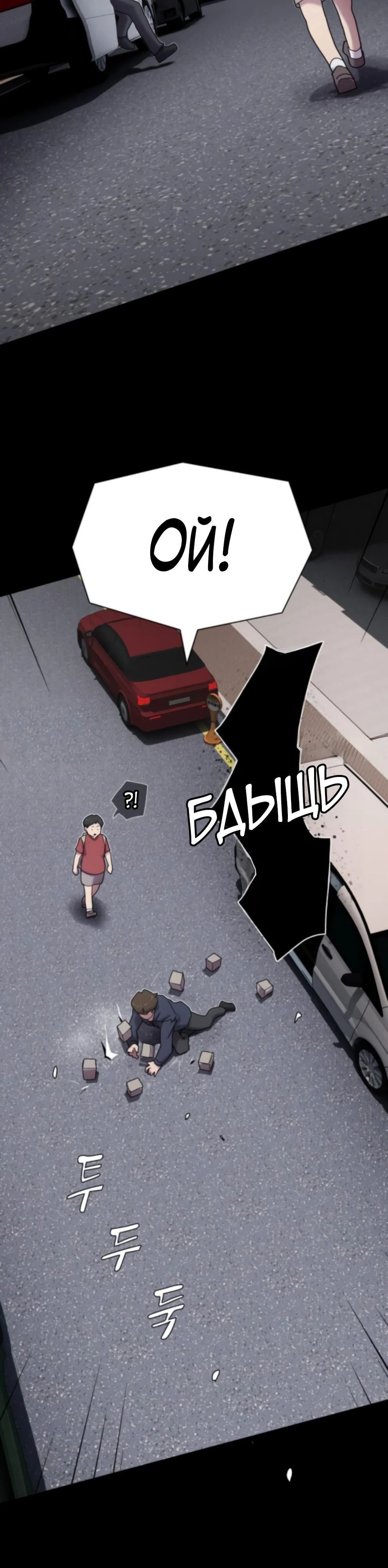 Манга Гений, читающий мир - Глава 37 Страница 13