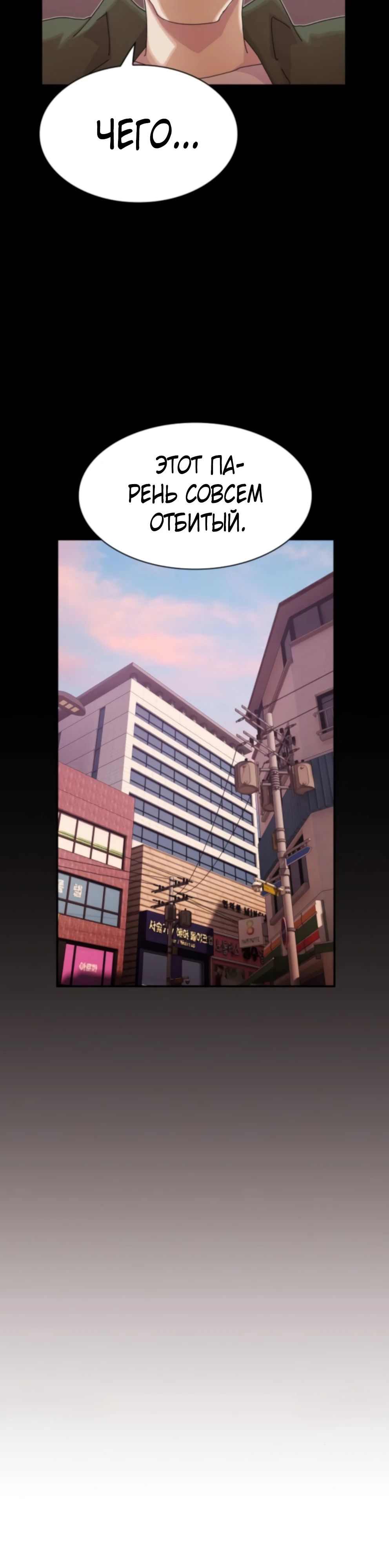 Манга Гений, читающий мир - Глава 37 Страница 33