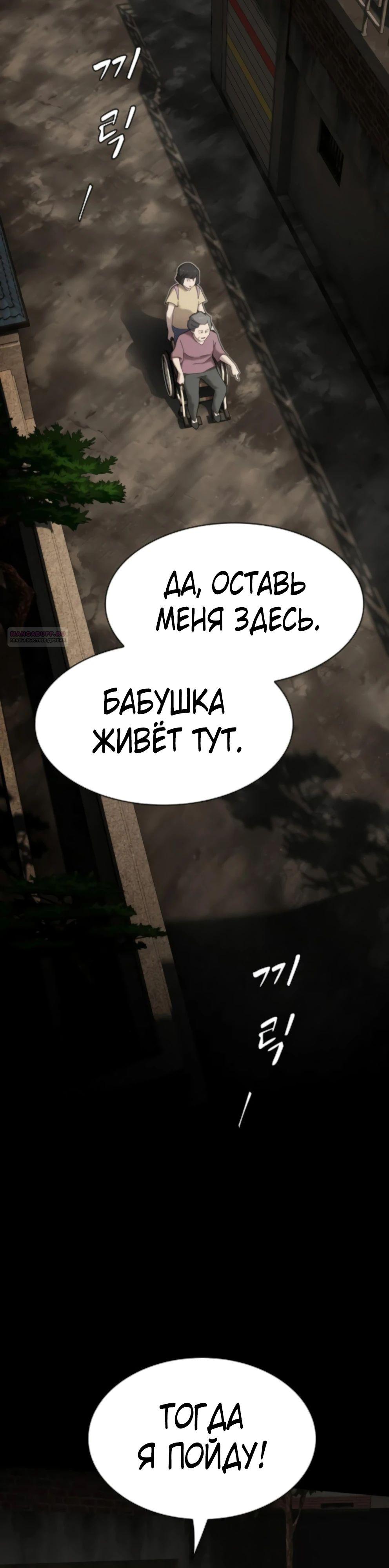 Манга Гений, читающий мир - Глава 37 Страница 22