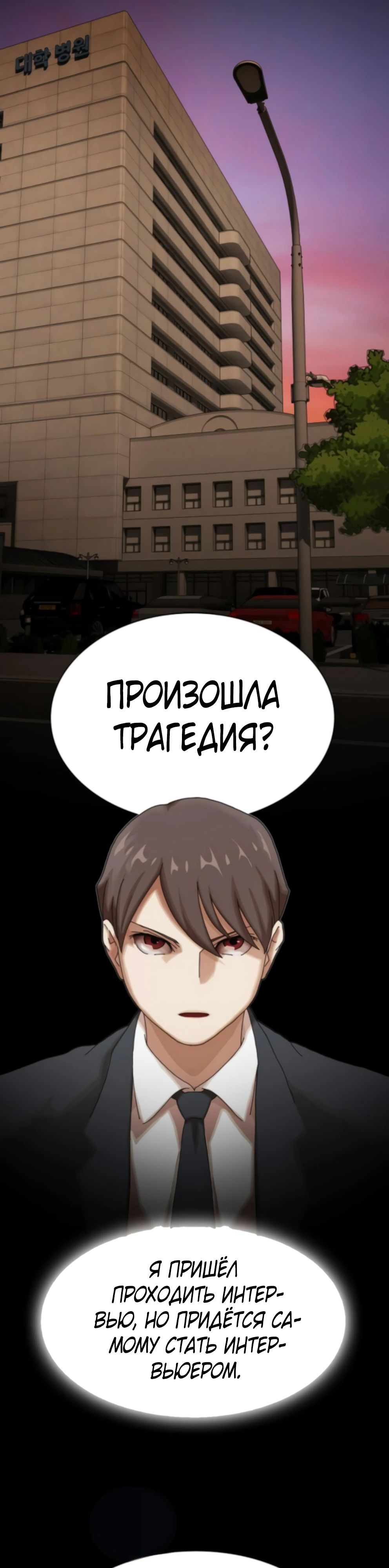 Манга Гений, читающий мир - Глава 37 Страница 63