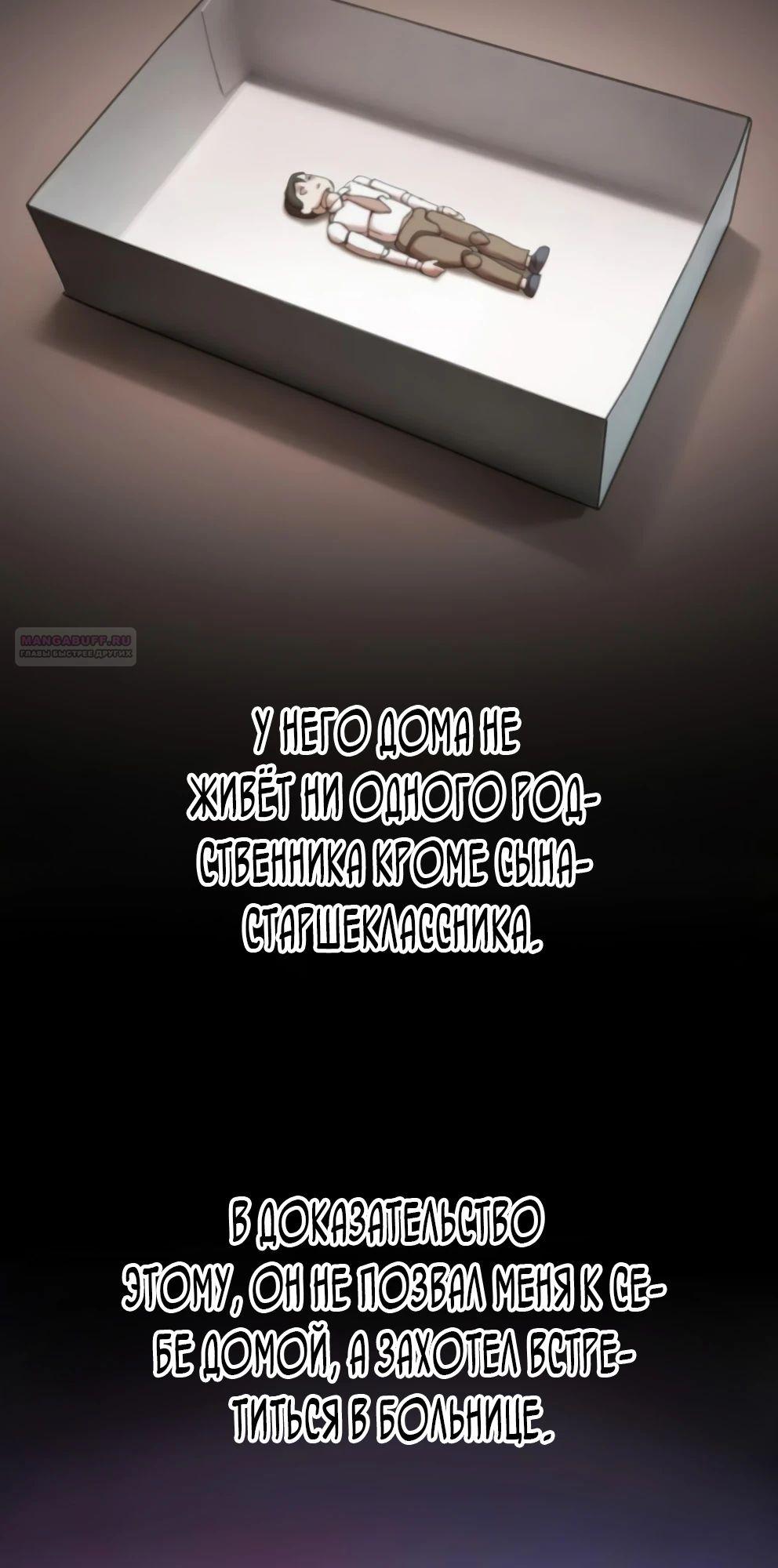 Манга Гений, читающий мир - Глава 37 Страница 62