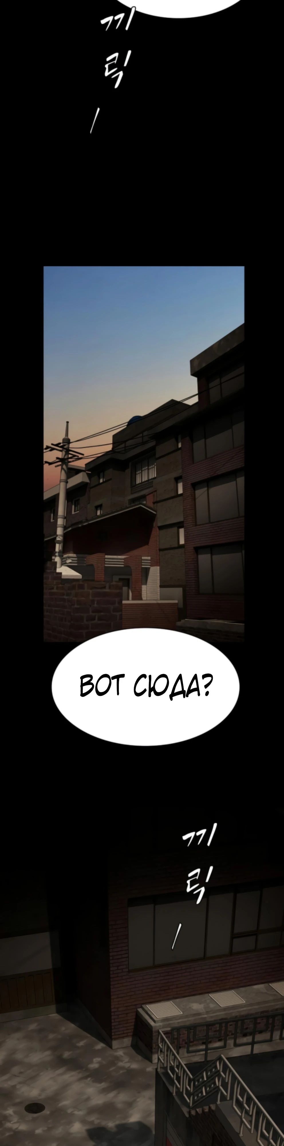 Манга Гений, читающий мир - Глава 37 Страница 21