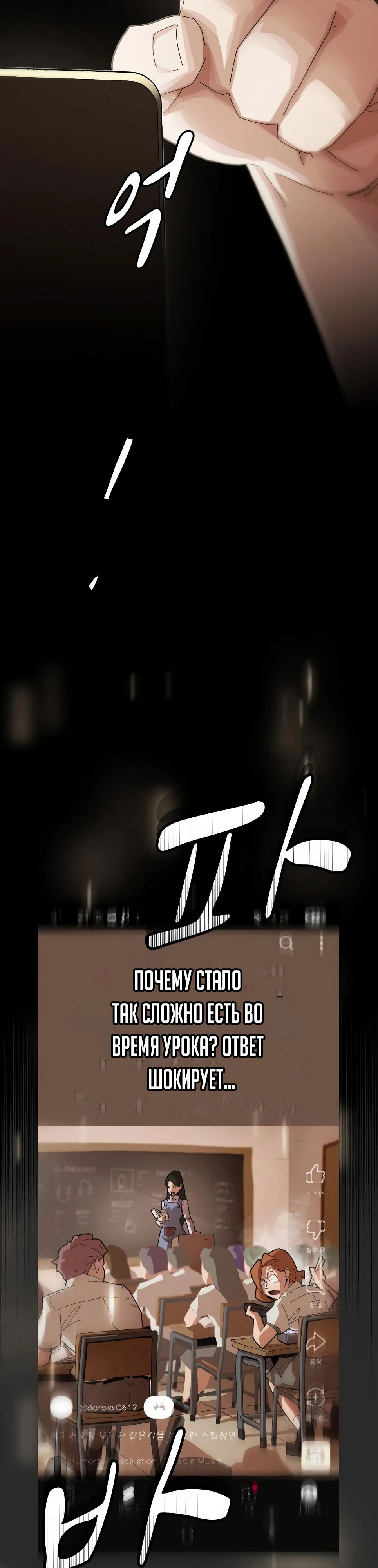 Манга Гений, читающий мир - Глава 36 Страница 16