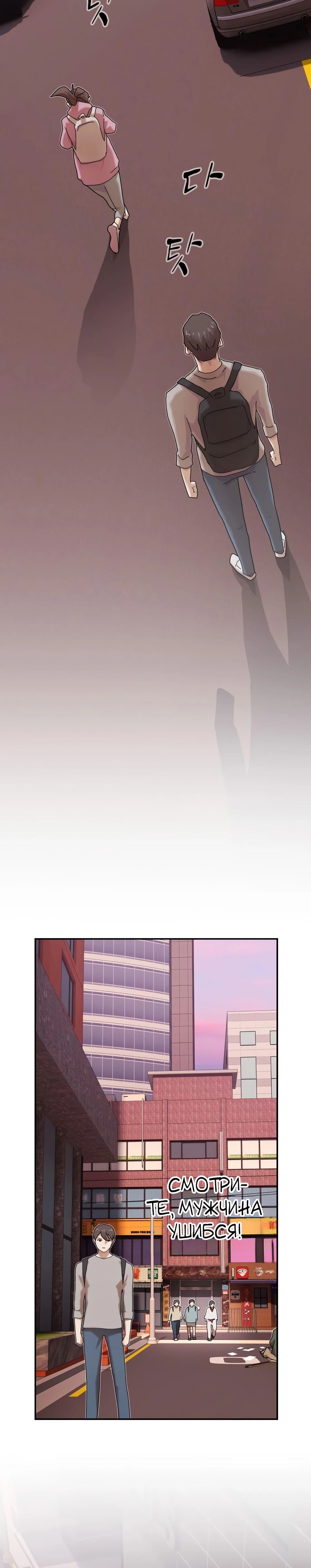 Манга Гений, читающий мир - Глава 36 Страница 65