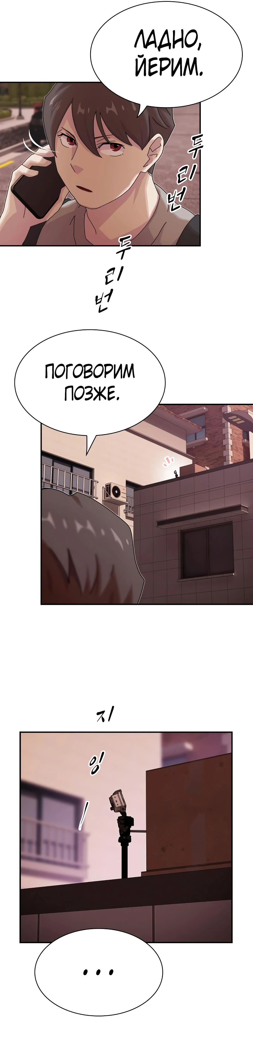 Манга Гений, читающий мир - Глава 36 Страница 51