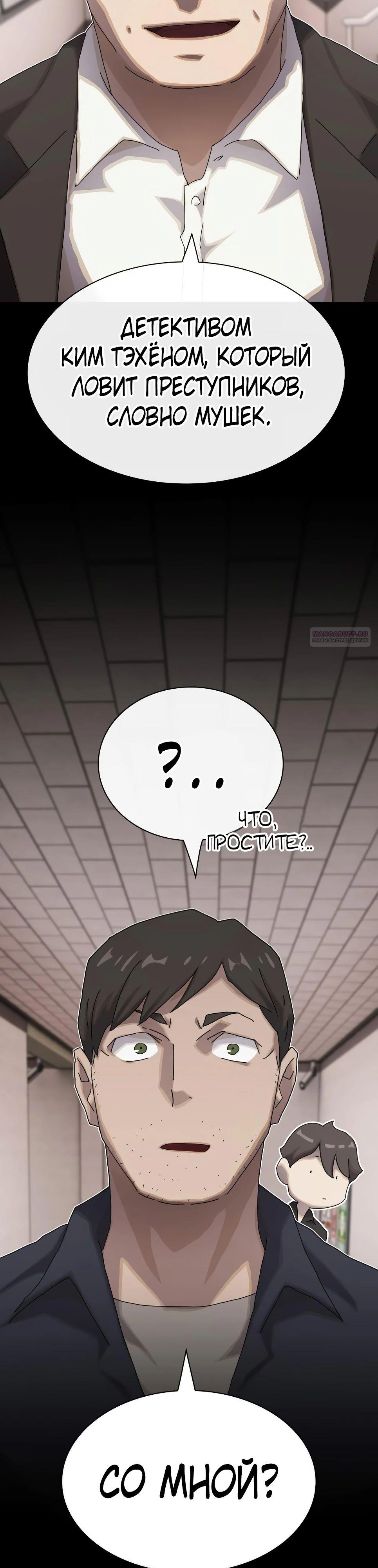 Манга Гений, читающий мир - Глава 36 Страница 2