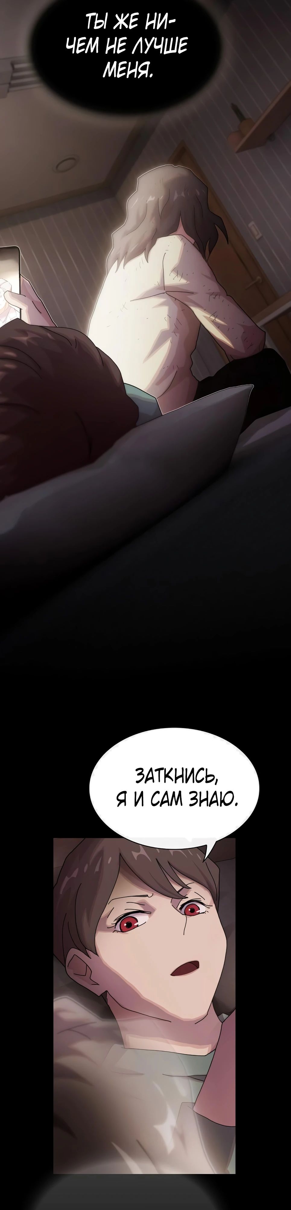 Манга Гений, читающий мир - Глава 36 Страница 39