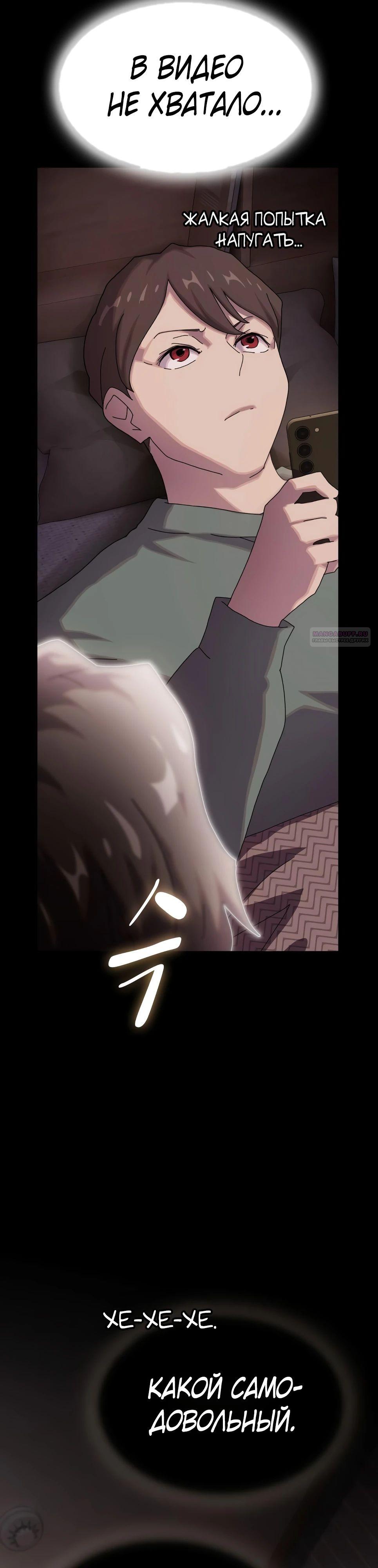 Манга Гений, читающий мир - Глава 36 Страница 38