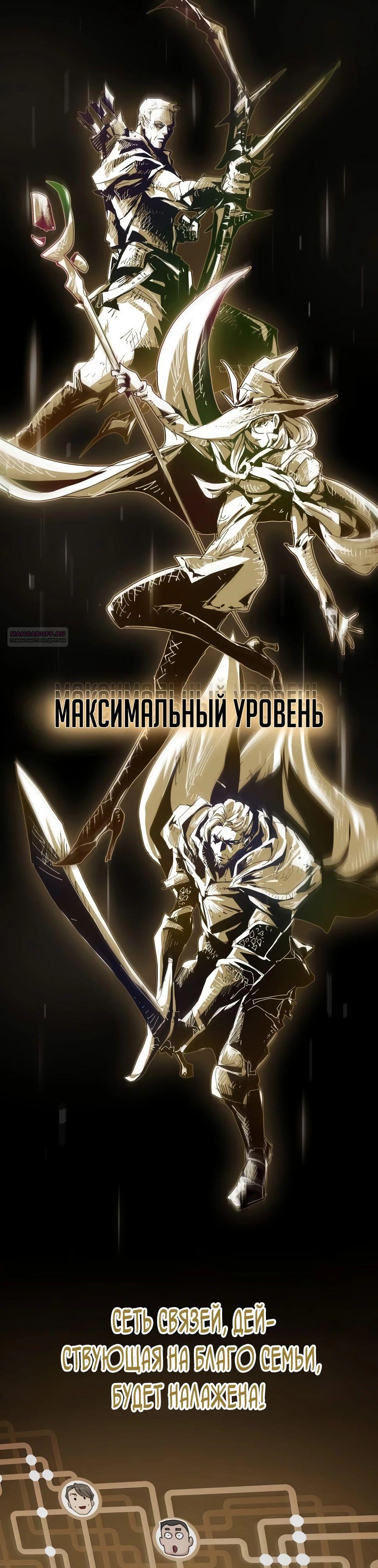 Манга Гений, читающий мир - Глава 36 Страница 14