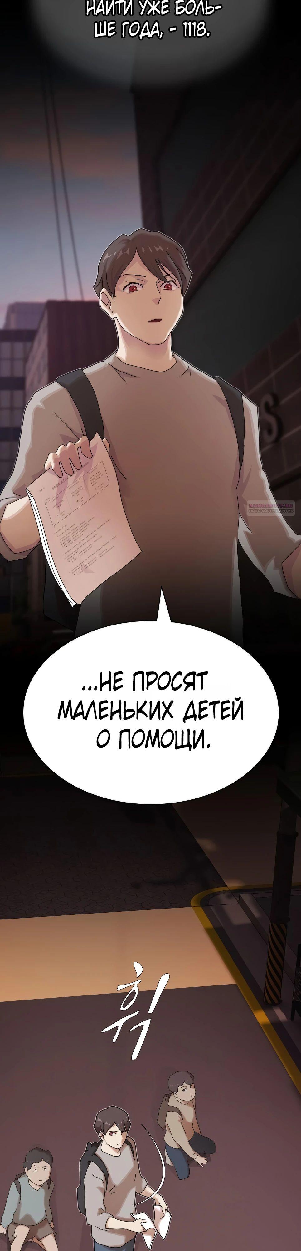 Манга Гений, читающий мир - Глава 36 Страница 70