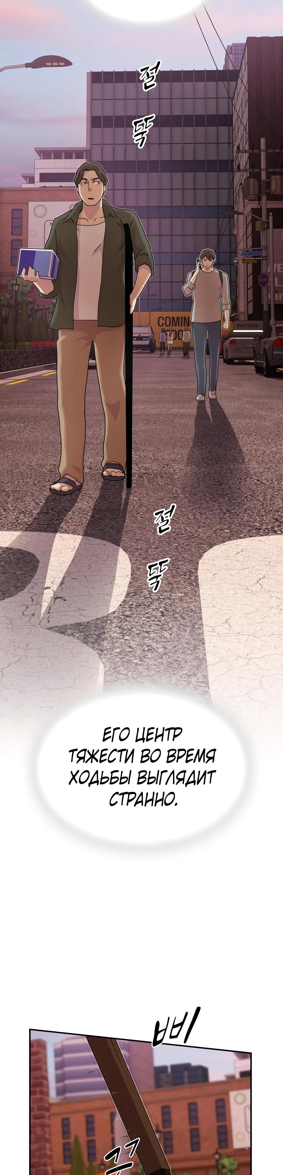 Манга Гений, читающий мир - Глава 36 Страница 49