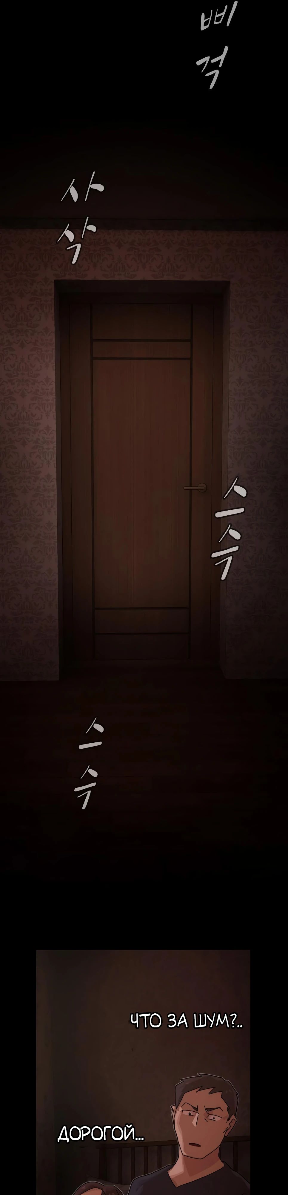 Манга Гений, читающий мир - Глава 36 Страница 24