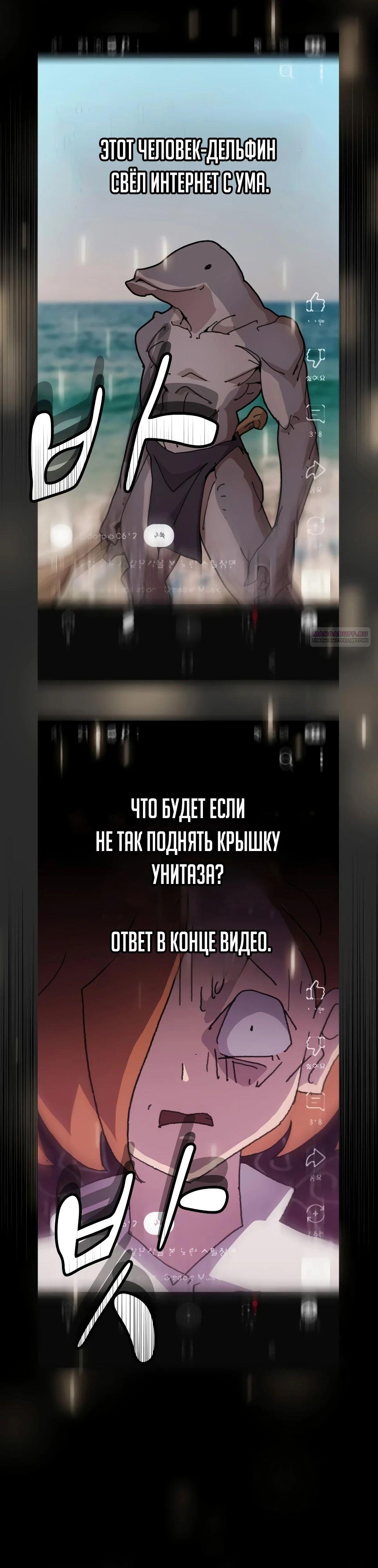 Манга Гений, читающий мир - Глава 36 Страница 18