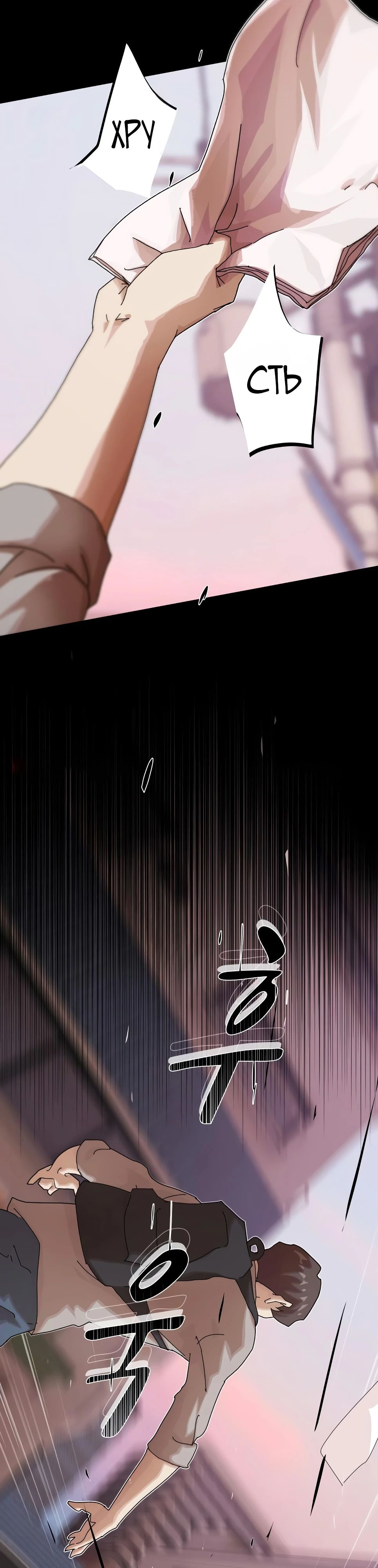 Манга Гений, читающий мир - Глава 36 Страница 73