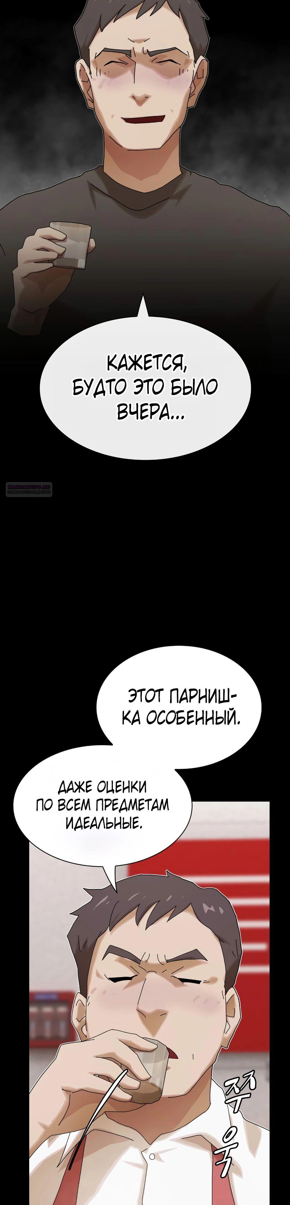 Манга Гений, читающий мир - Глава 36 Страница 26