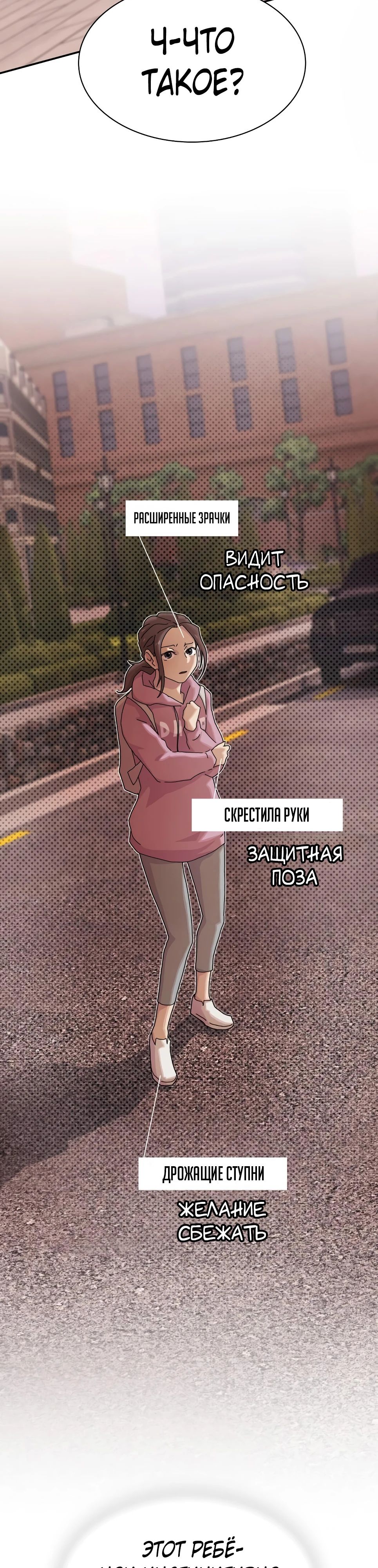 Манга Гений, читающий мир - Глава 36 Страница 57