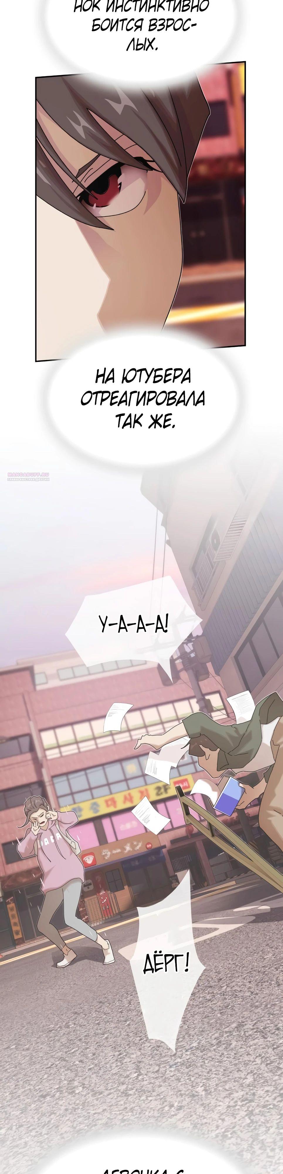 Манга Гений, читающий мир - Глава 36 Страница 58