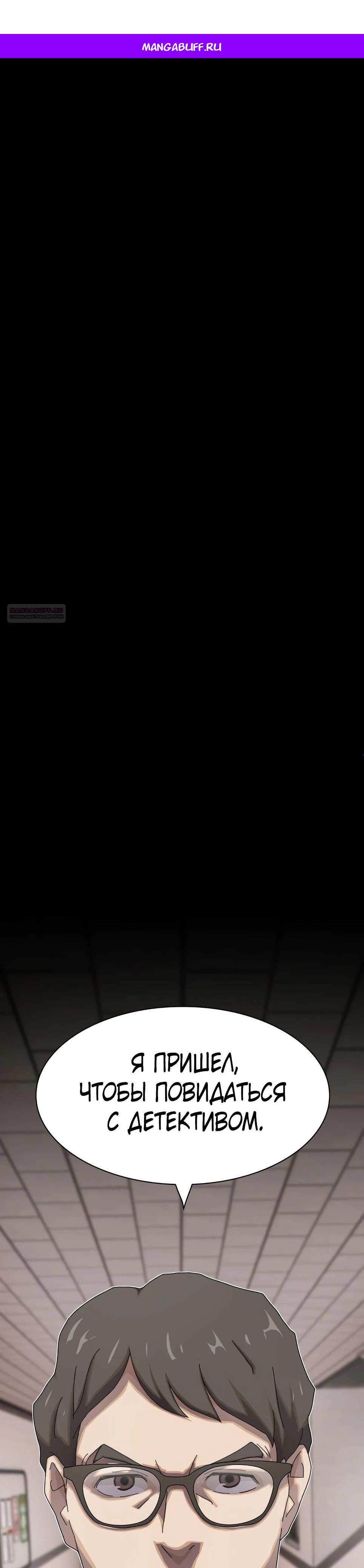 Манга Гений, читающий мир - Глава 36 Страница 1