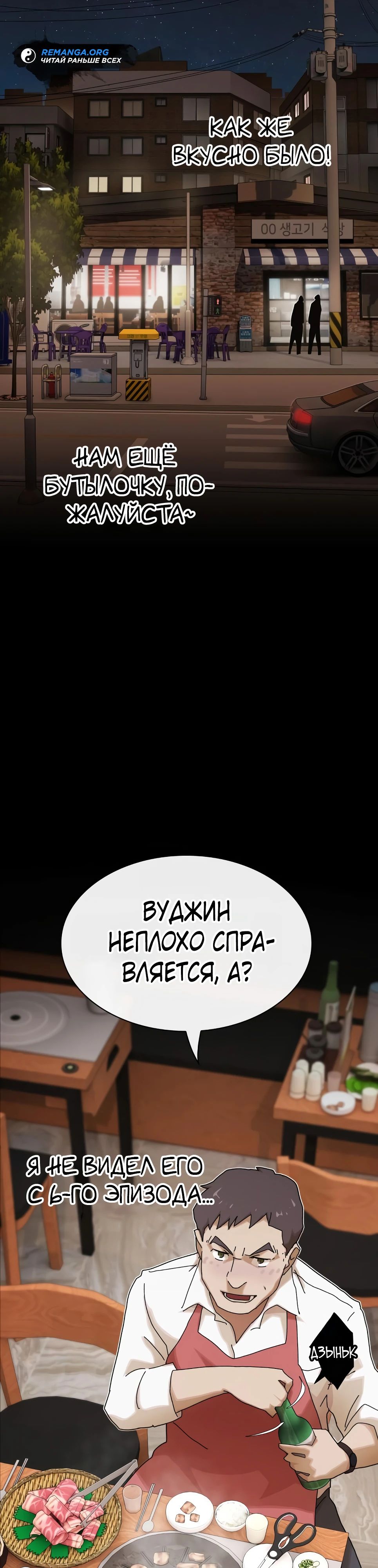 Манга Гений, читающий мир - Глава 36 Страница 21