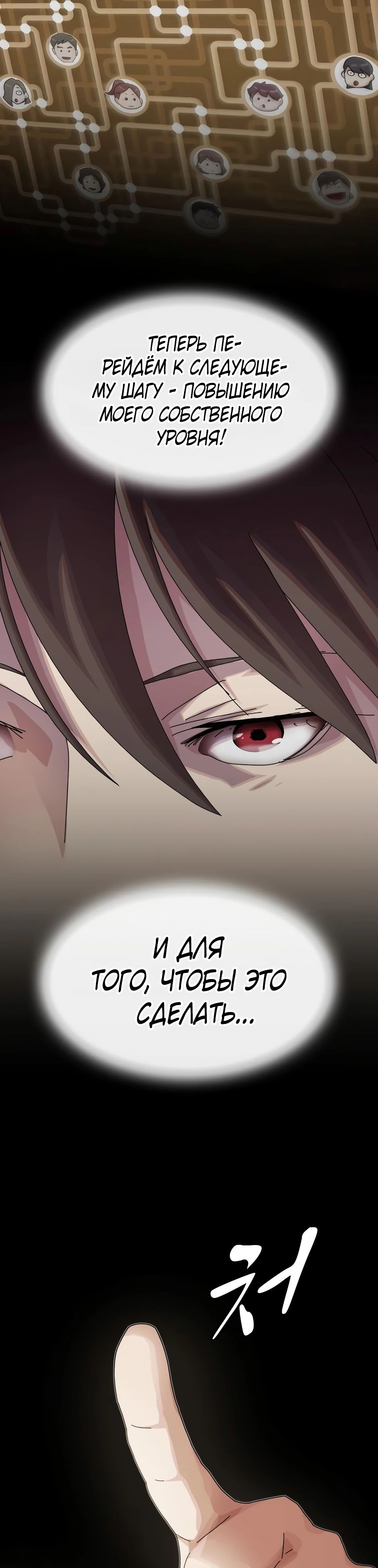 Манга Гений, читающий мир - Глава 36 Страница 15