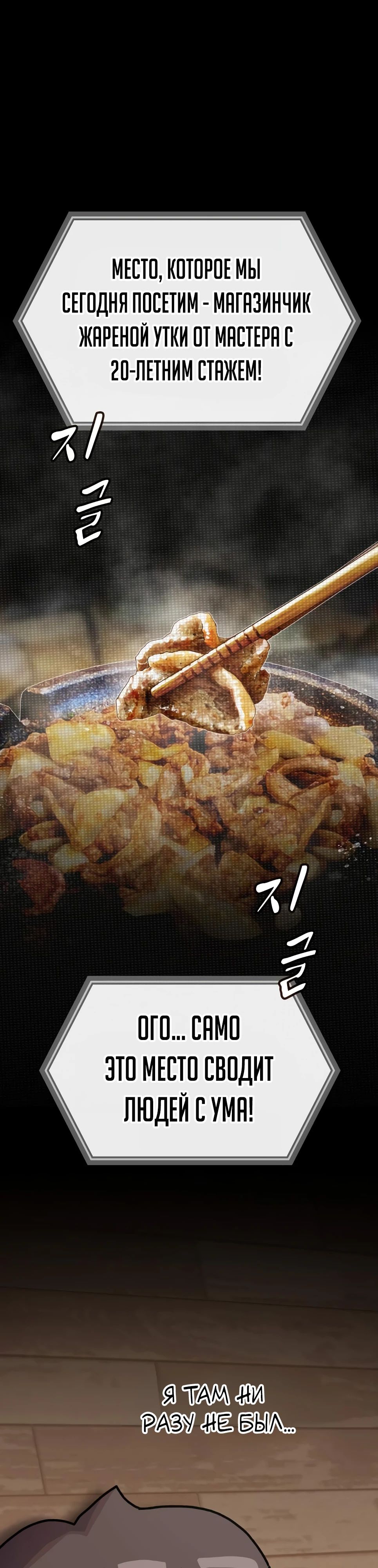 Манга Гений, читающий мир - Глава 36 Страница 9