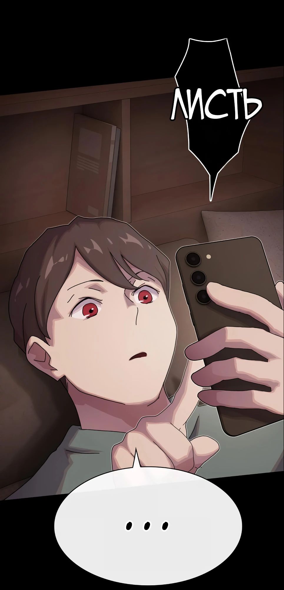 Манга Гений, читающий мир - Глава 36 Страница 35