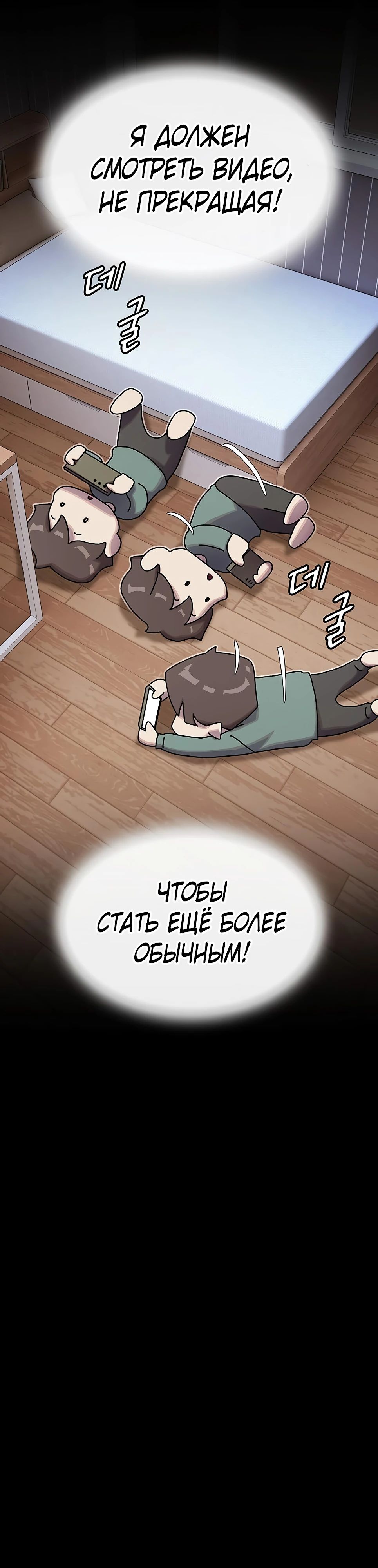 Манга Гений, читающий мир - Глава 36 Страница 19