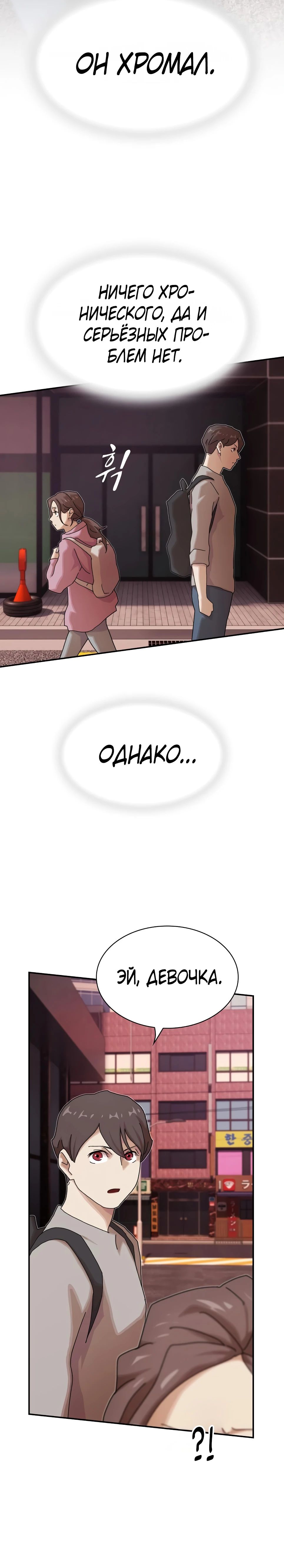 Манга Гений, читающий мир - Глава 36 Страница 55