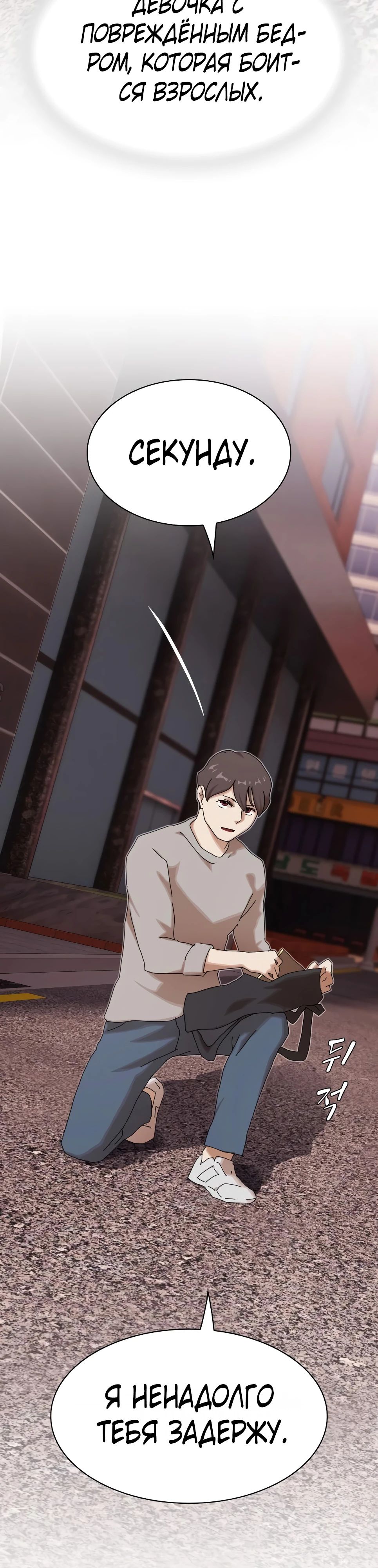 Манга Гений, читающий мир - Глава 36 Страница 59