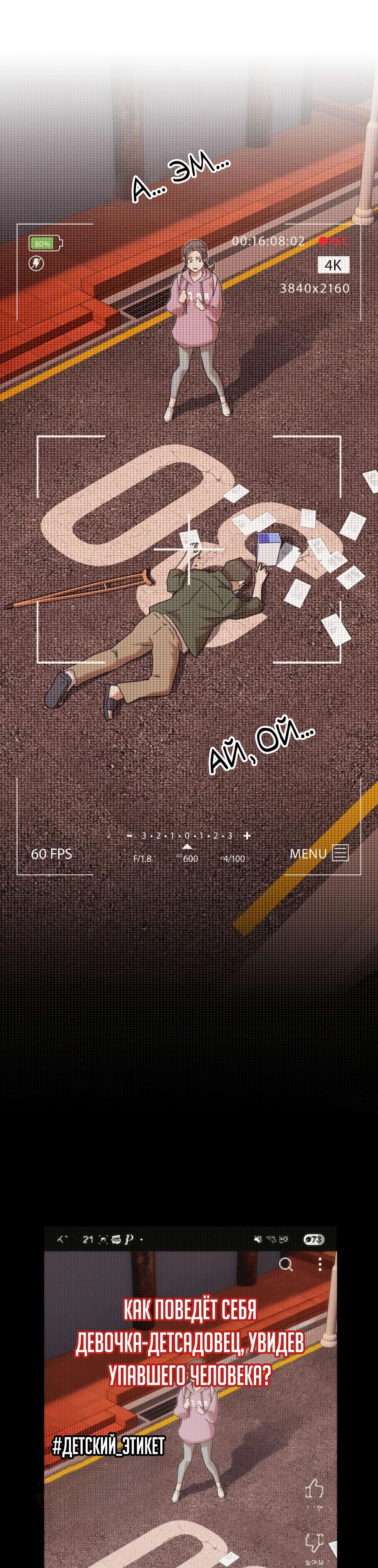 Манга Гений, читающий мир - Глава 36 Страница 52