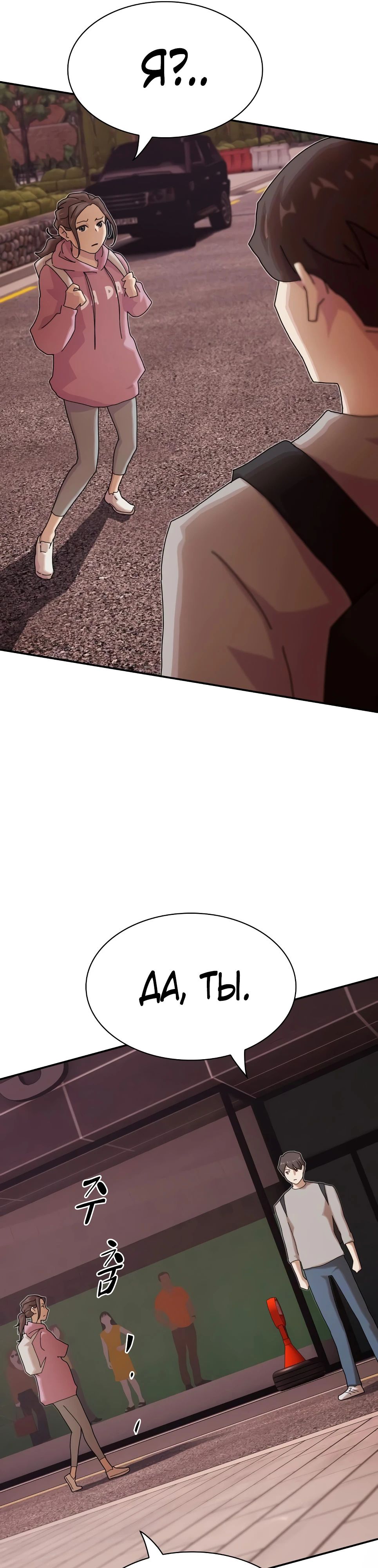 Манга Гений, читающий мир - Глава 36 Страница 56