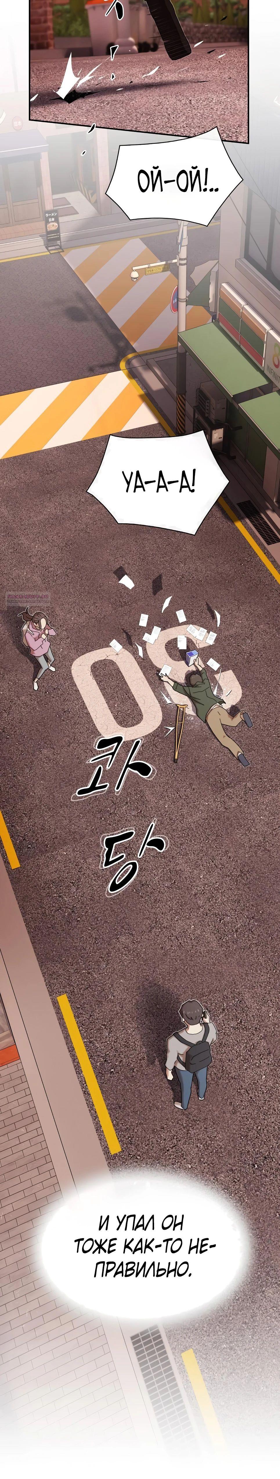 Манга Гений, читающий мир - Глава 36 Страница 50