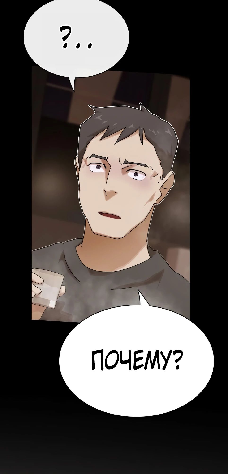 Манга Гений, читающий мир - Глава 36 Страница 29