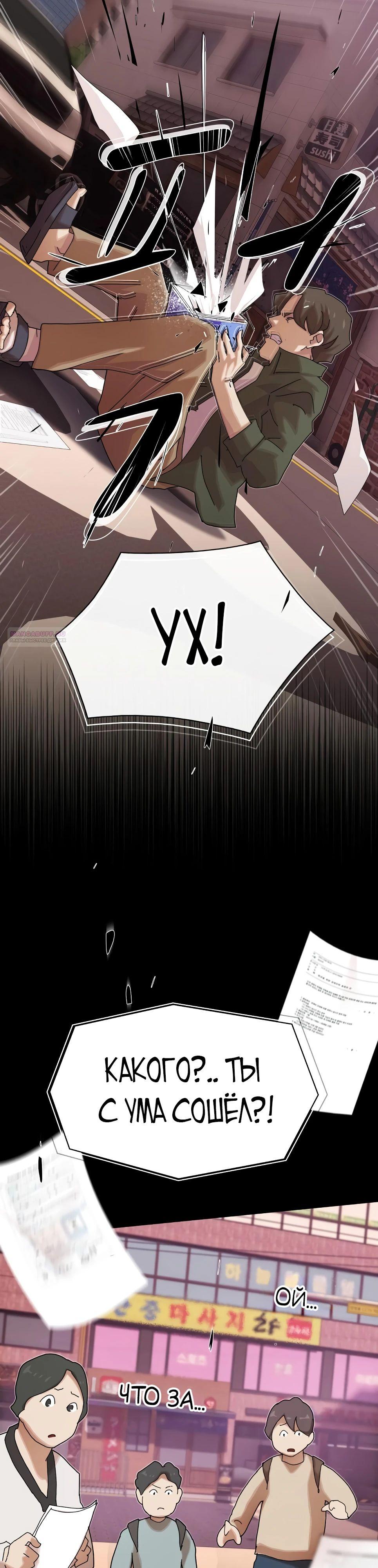 Манга Гений, читающий мир - Глава 36 Страница 74