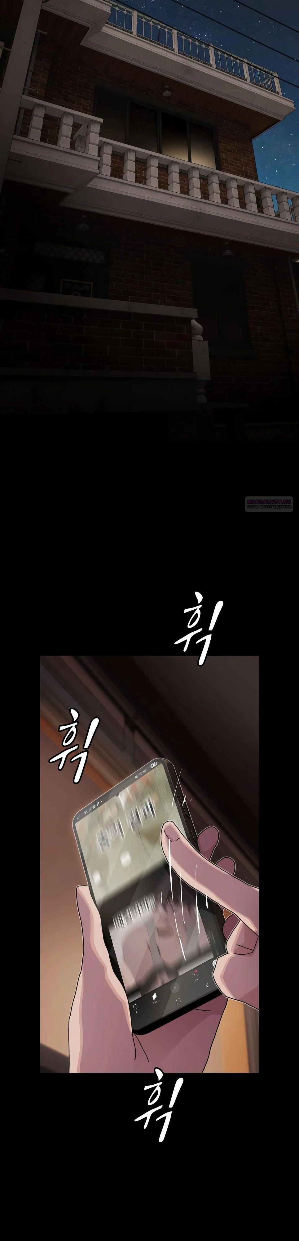 Манга Гений, читающий мир - Глава 36 Страница 34