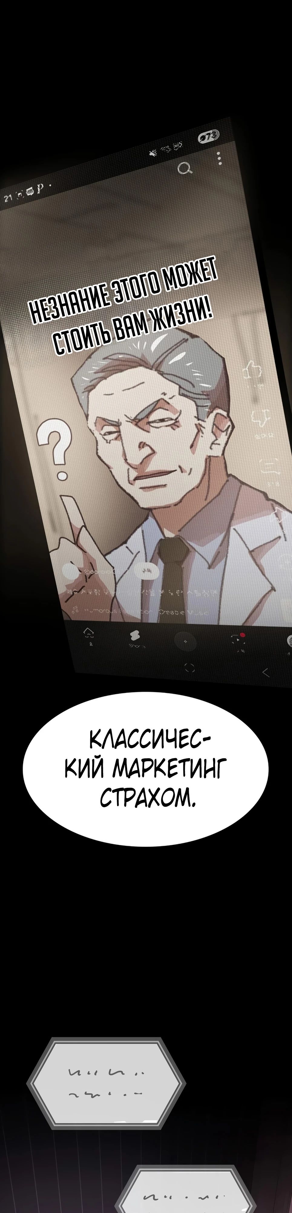 Манга Гений, читающий мир - Глава 36 Страница 36