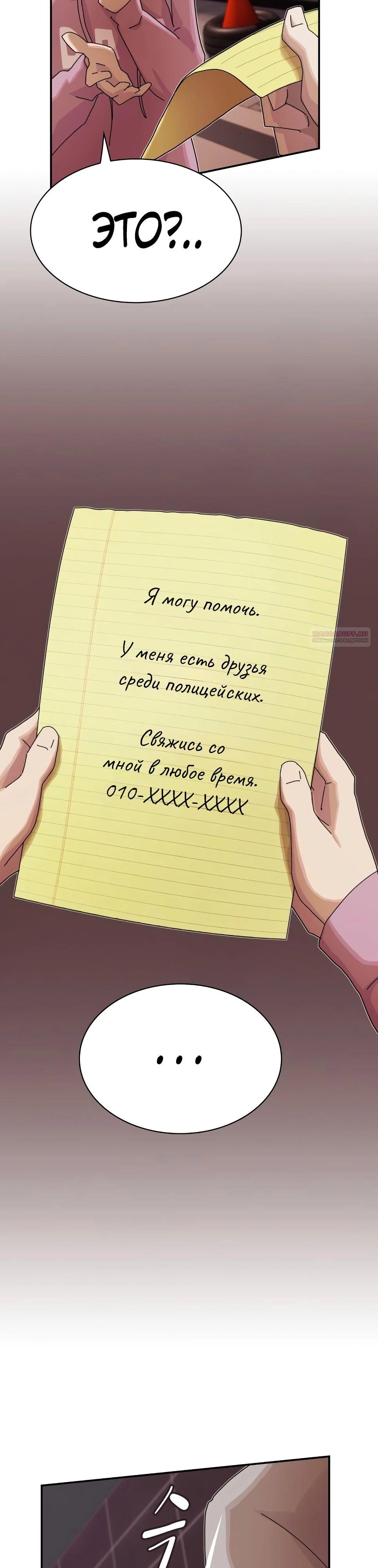 Манга Гений, читающий мир - Глава 36 Страница 62