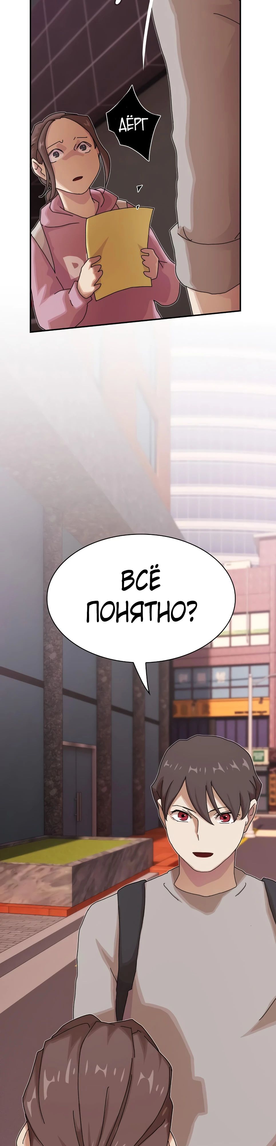 Манга Гений, читающий мир - Глава 36 Страница 63