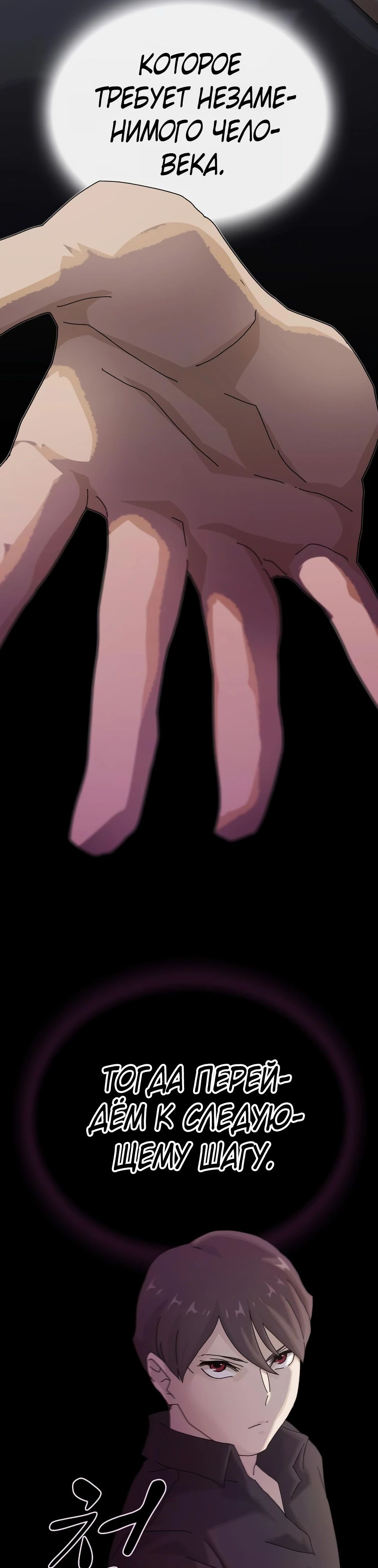 Манга Гений, читающий мир - Глава 36 Страница 5