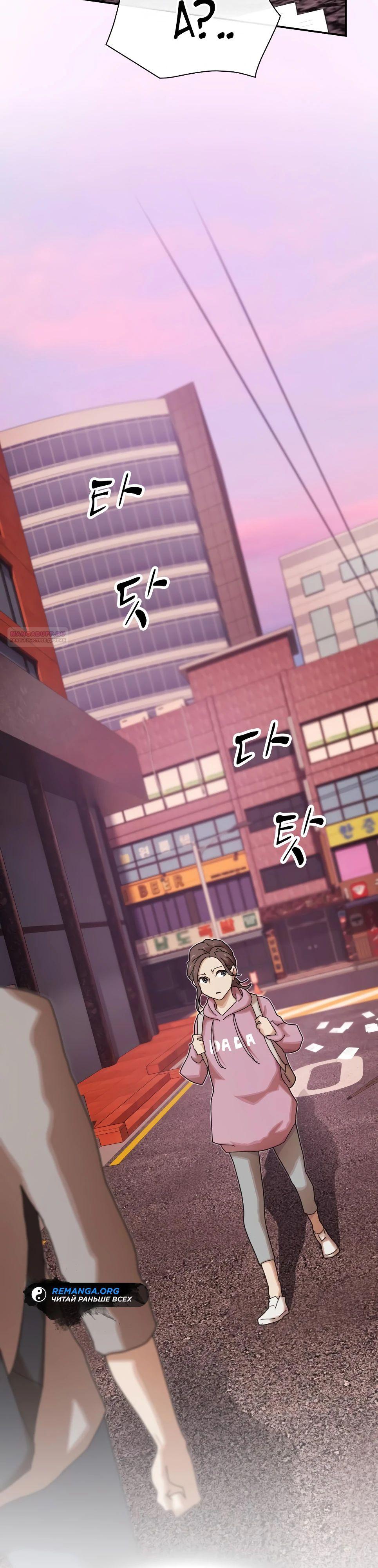 Манга Гений, читающий мир - Глава 36 Страница 54