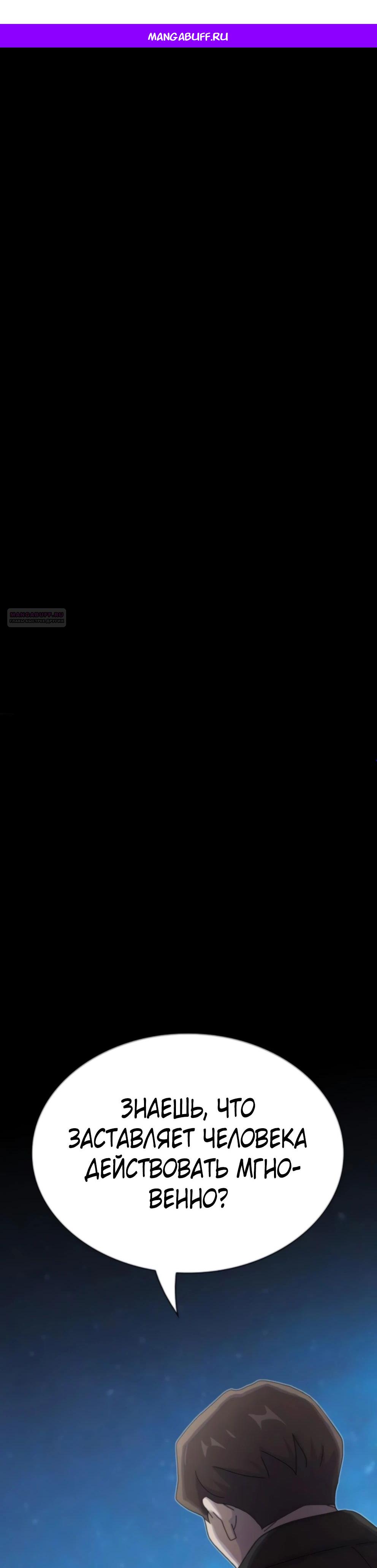 Манга Гений, читающий мир - Глава 35 Страница 1