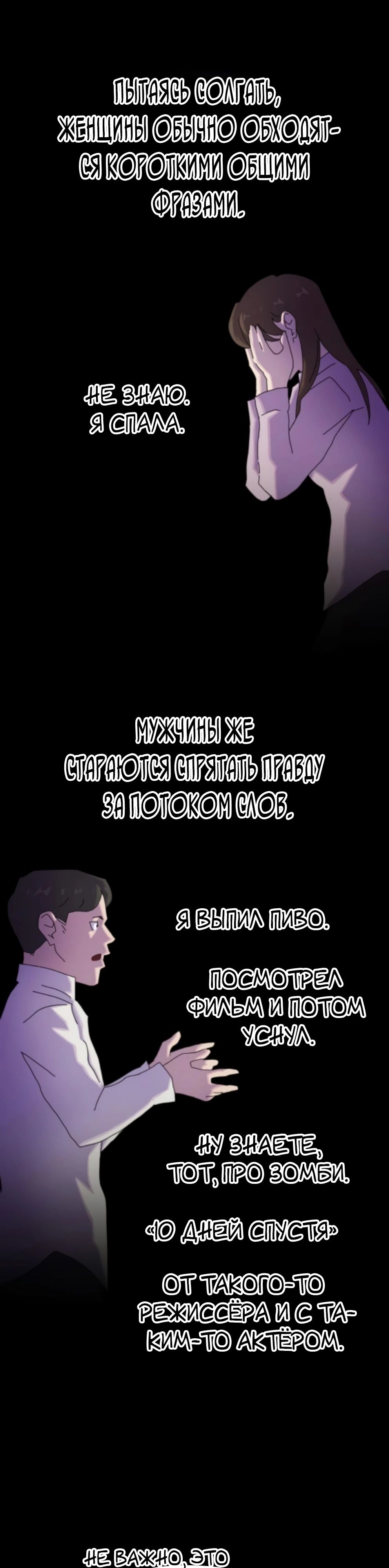 Манга Гений, читающий мир - Глава 35 Страница 52