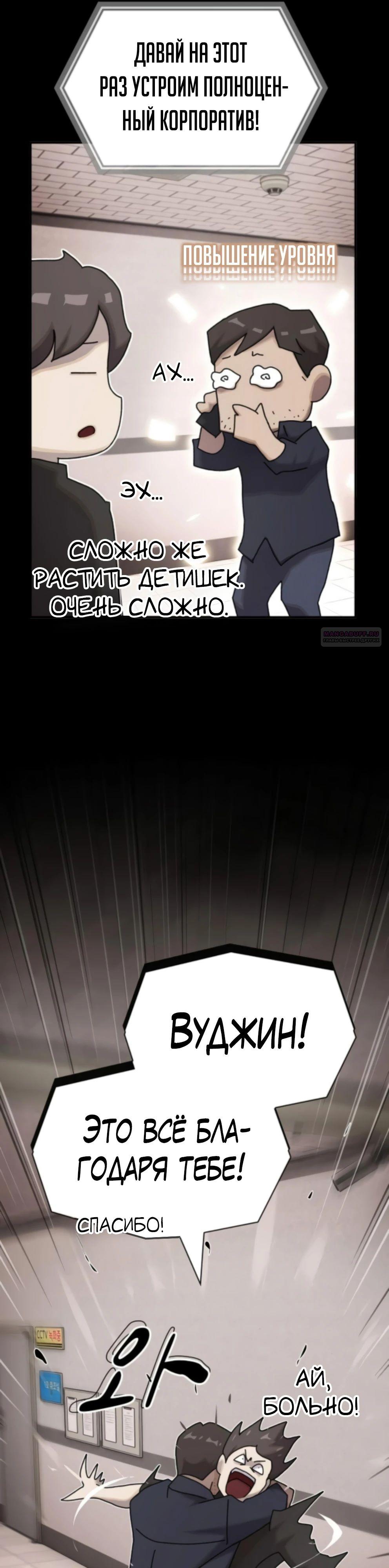 Манга Гений, читающий мир - Глава 35 Страница 62